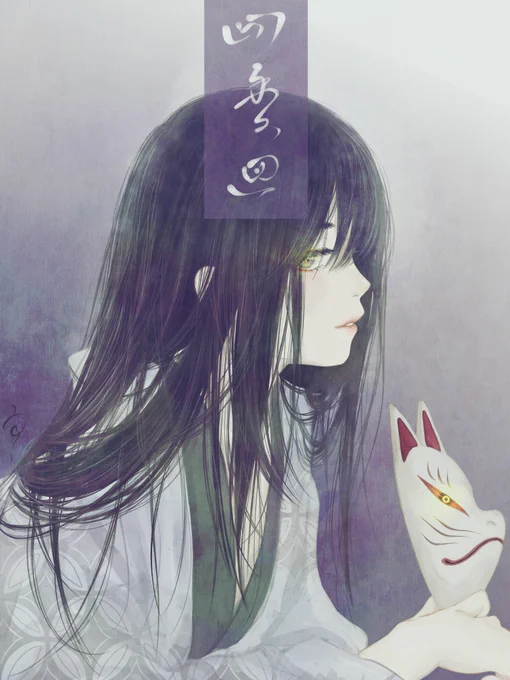 #自キャラが誰かの性癖に刺さってほしい

久々に描いてみた。
実は「四季廻」っていう公開することなくお蔵入りした話がありまして、主人公がこの少年。そう、少年である。 