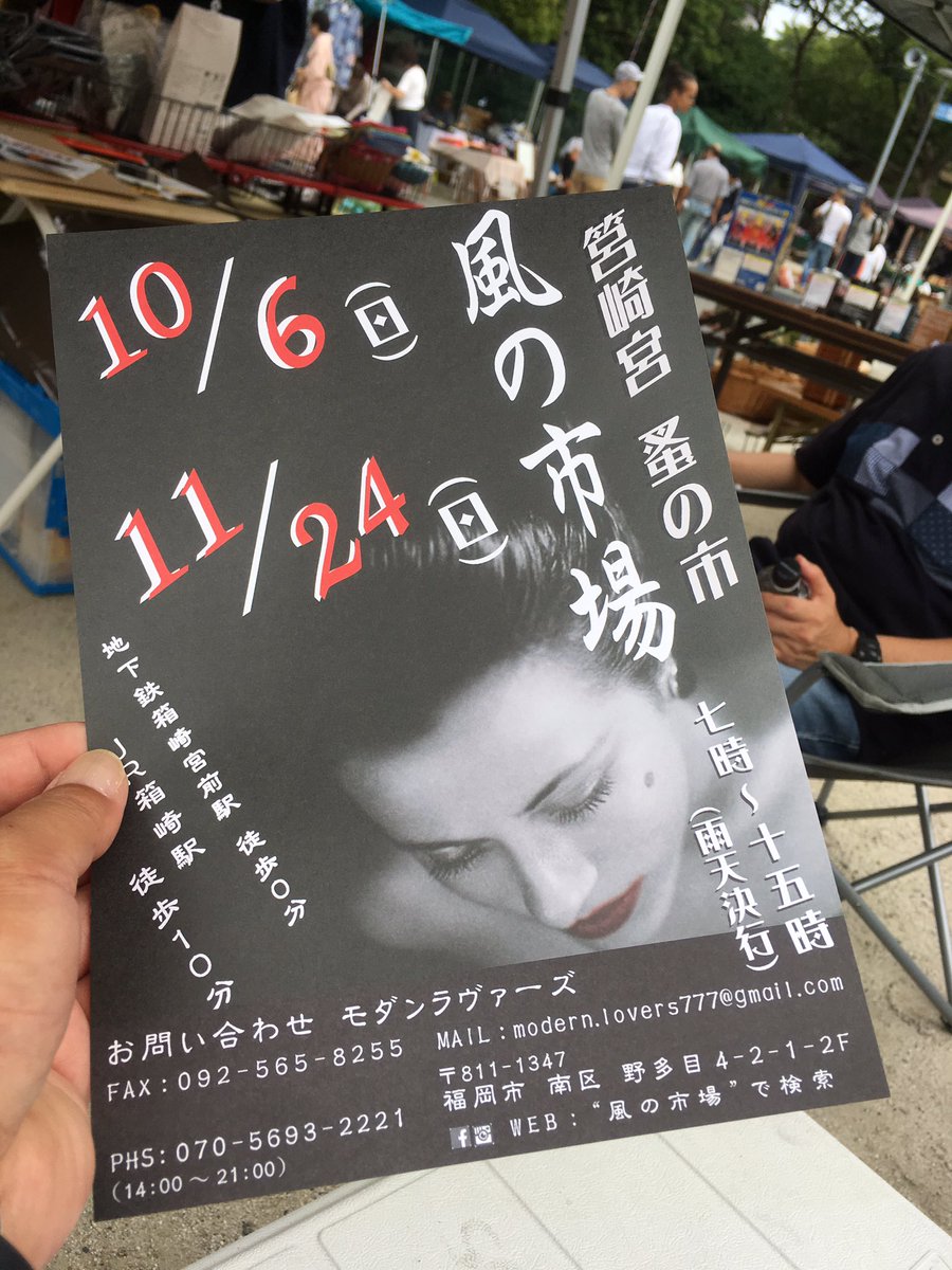 syotarou's tweet photo. お昼から営業妨害してました。
#Dalts
#インソールソックス
#裸足で靴
#筥崎宮
#蚤の市 https://t.co/epcpOgtVm7
