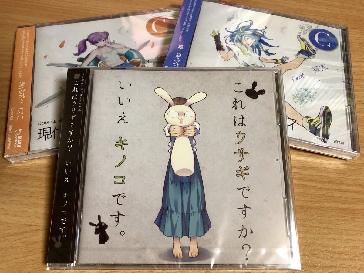 夏コミの茶太さんとBassyさんのCD買いました。さいこーです。 