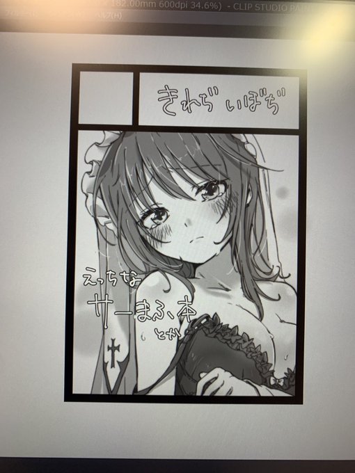 かいたよ〜受かるといいな〜 