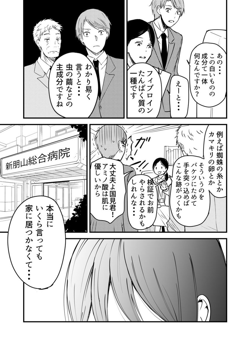 無料公開終了 廃村で見つかった4人の少年の死体から始まる民俗ホラーとミステリーの短編マンガにめっちゃ惹き込まれる人たち Togetter