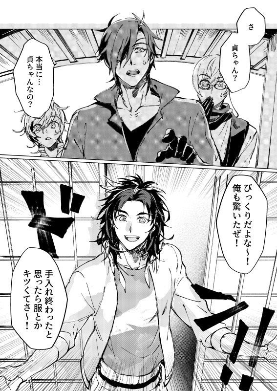 太鼓鐘に刀種バグが起こったら… 