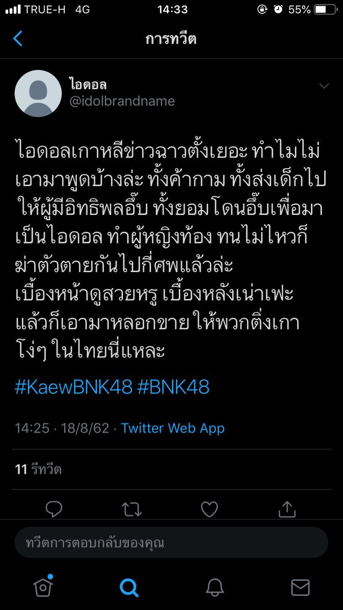 ta_roy_toy's tweet photo. เค้าก็ด่ากันชิบหายวายวอดมึงไปมุดหัวอยู่ไหนมาอีสัส อย่าโชว์โง่ขอร้อง #แก้วชอบของแบรนด์เนมค่ะ https://t.co/IPkMf8xJWm