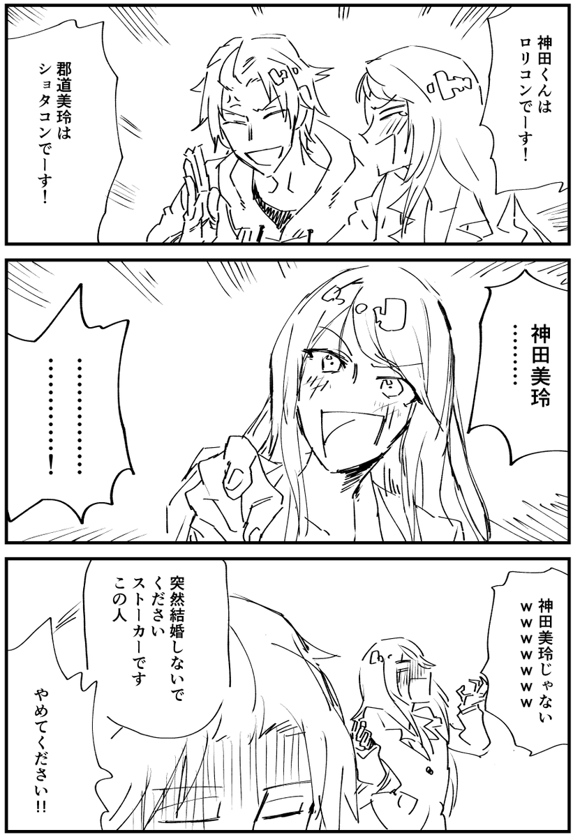 #3年0組黒板新聞　#クリ笑イト　ストーカーこわい 