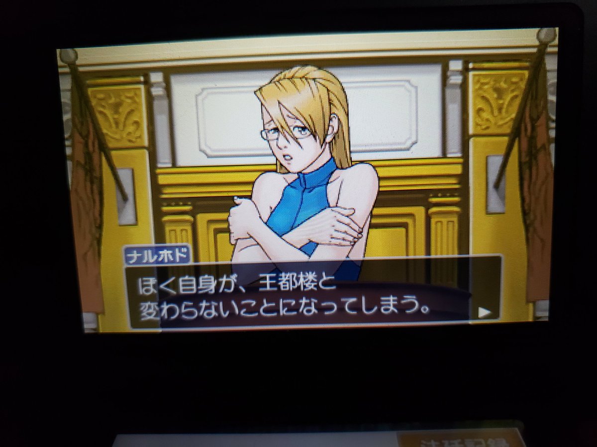 逆裁の呟き2 Min T ミント 逆裁の呟き2 Min T ミント