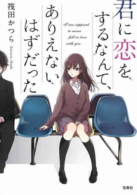 すれ違いのtwitterイラスト検索結果 古い順