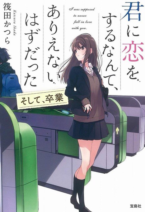 すれ違いのtwitterイラスト検索結果 古い順