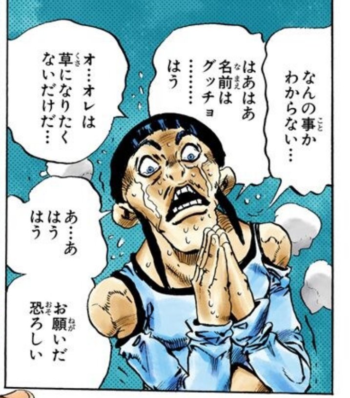 べく かつてジョジョとハイブランドコラボ の先駆けになったgucci 今考えても凄いことなんだけど 作中でgucciを名前の元ネタにしたキャラがこんな扱いなのにコラボできたことが真に凄いgucci懐が深い