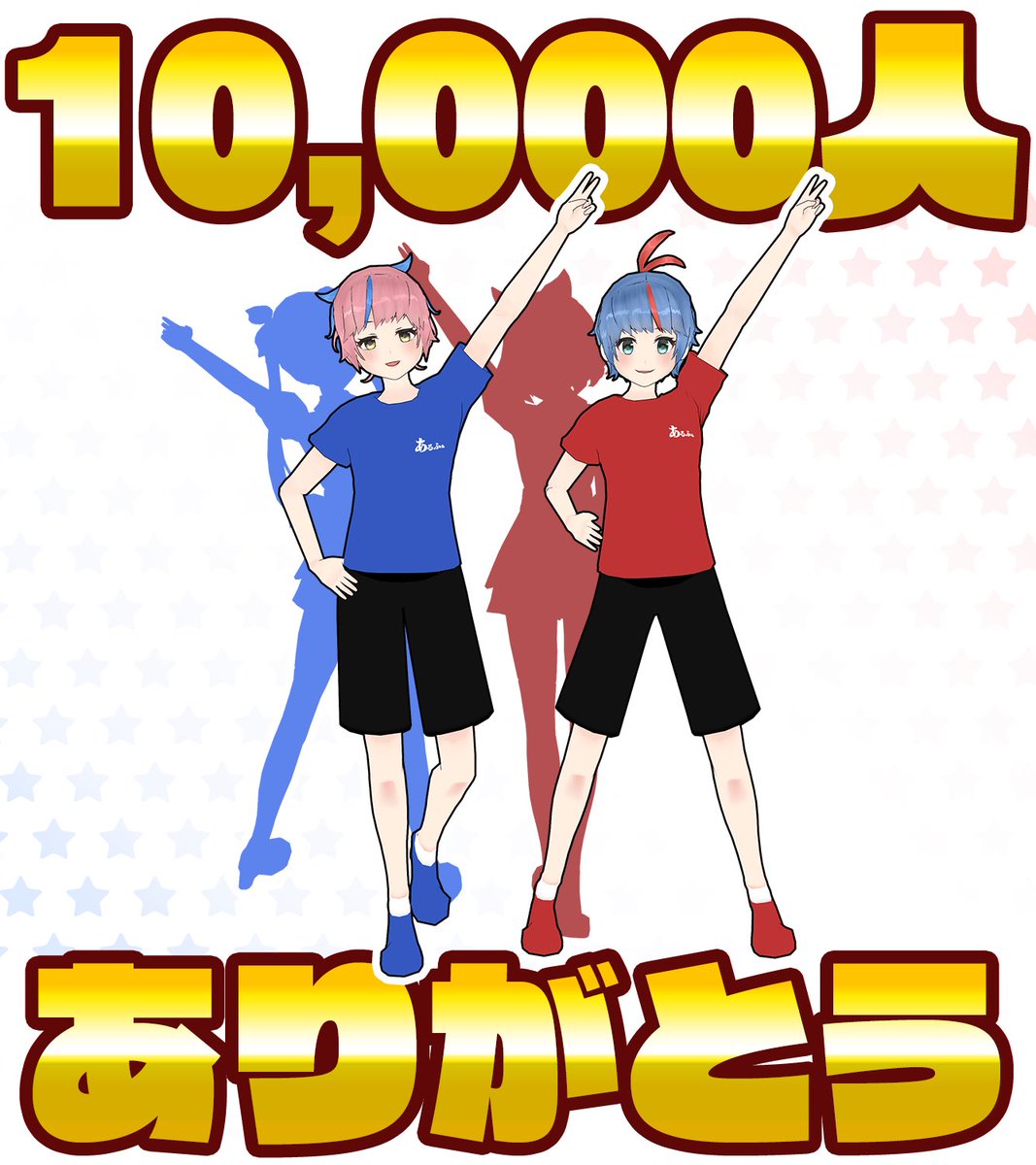 omesis_rio's tweet photo. チャンネル登録15万人おめがとう🥺💓そしてあるブラ1万人だぞ、と🤟

#おめシス #あるブラ https://t.co/jKr55t2R2f