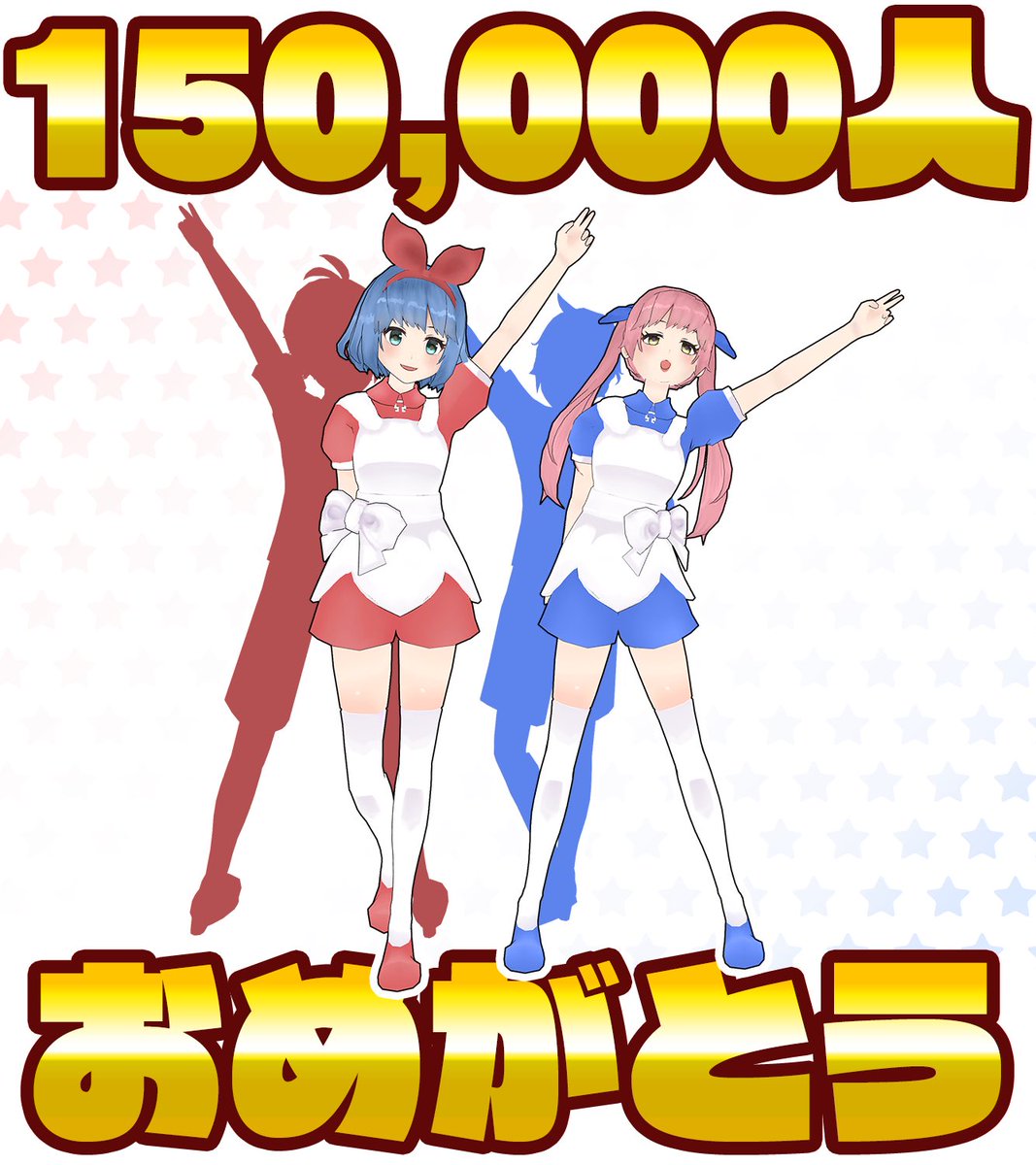 omesis_rio's tweet photo. チャンネル登録15万人おめがとう🥺💓そしてあるブラ1万人だぞ、と🤟

#おめシス #あるブラ https://t.co/jKr55t2R2f