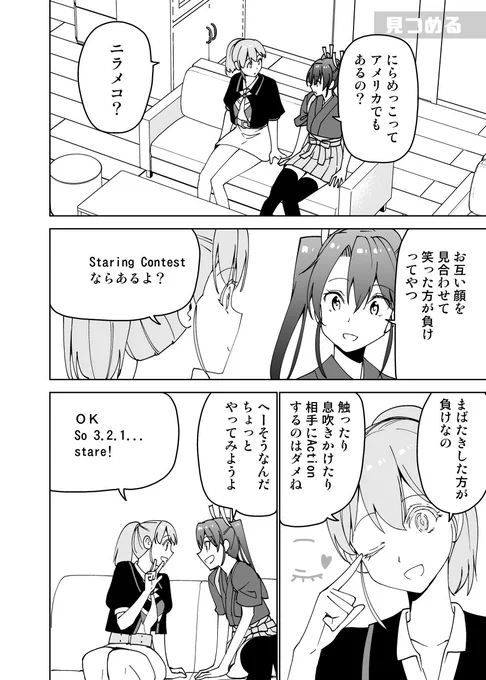 週刊クウボトーーク
「見つめる」 