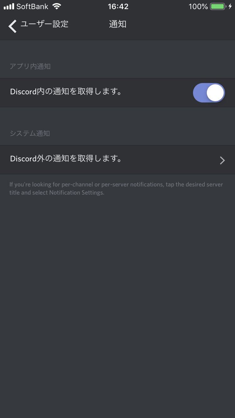 Discord Japan Pentagoon Miucomiu Discord アプリの左下にある歯車アイコンのユーザー設定から 通知 で下のほうのサウンドで 発信音 着信音 がオンであるのか確認していただき 一度 再起動やキャッシュクリア 再インストールされたり 接続