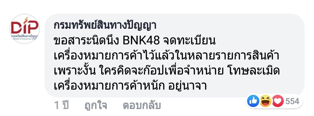 birdofpalit's tweet photo. เมื่อปีที่แล้ว กรมทรัพย์สินทางปัญญาออกโรงเตือนผู���ที่ละเมิดลิขสิทธิ์สินค้าของBNK48 และเป็นวงที่เข้มงวดเรื่องลิขสิทธิ์ของตัวเองมาก

แต่ปีนี้ สมาชิกในวงBNK48...เอิ่ม😒
#แก้วชอบของแบรนด์เนมค่ะ #KeawBNK48 

Cr.เพจกรมทรัพย์สินทางปัญญา https://t.co/SIdAAuuvZ0