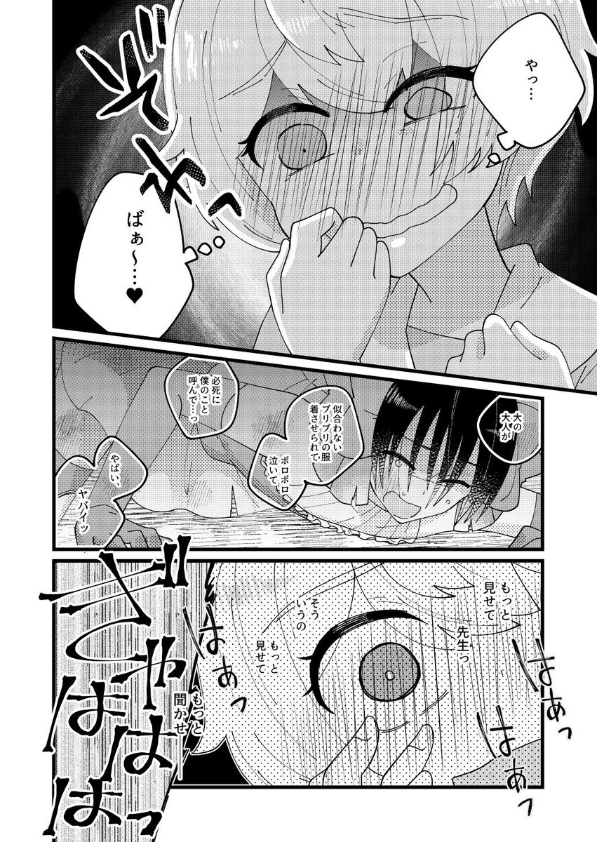 折角だから魔法少女してみた。(4/(4+1)) 