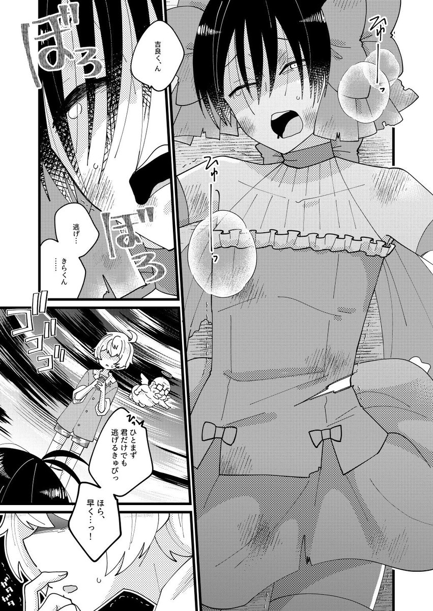 折角だから魔法少女してみた。(4/(4+1)) 