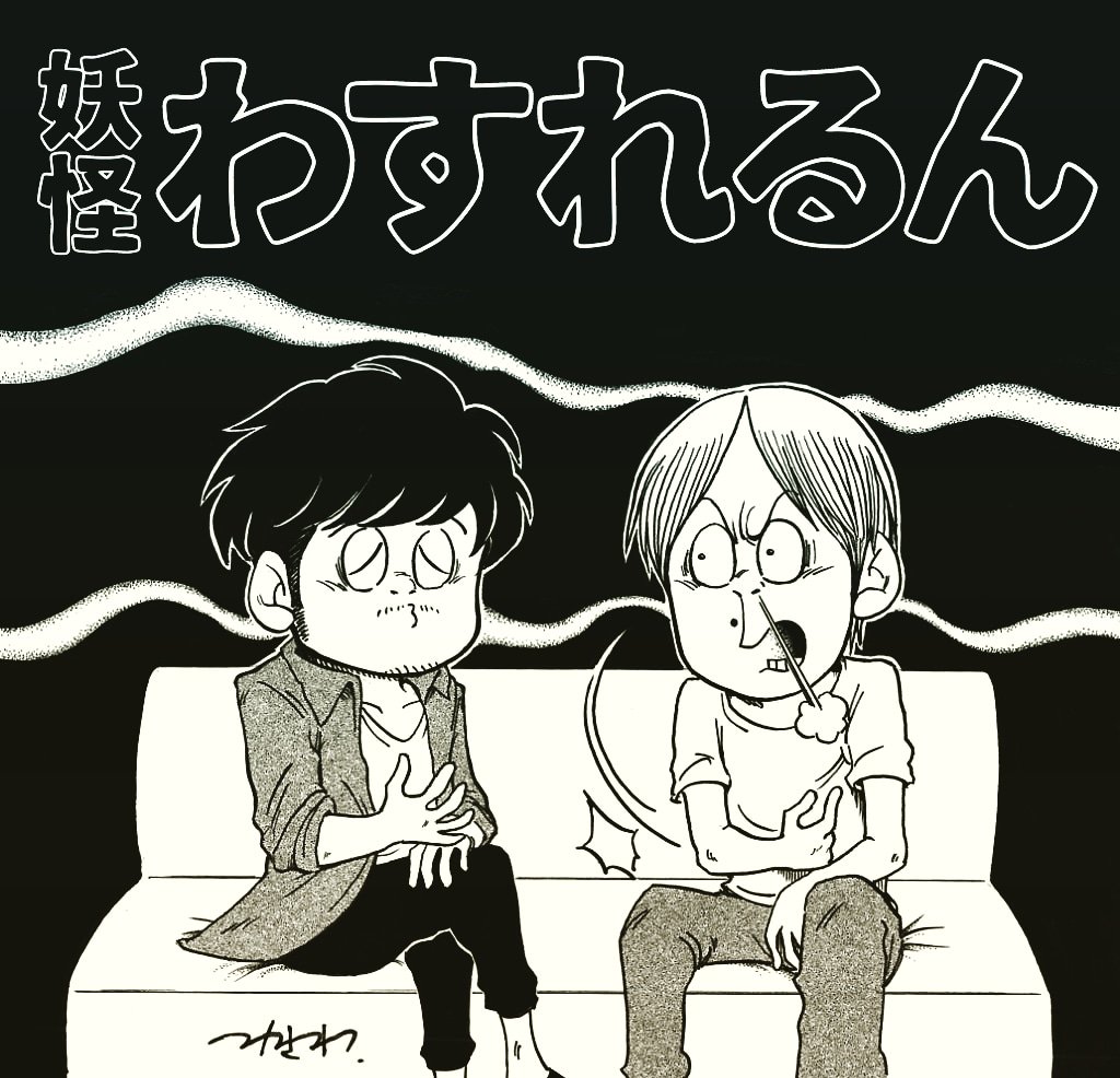 毎週キングコングの時の
西野さんと梶原さんを
水木しげる先生風に描いてみました?めっちゃ難しい…!
 
#毎週キングコング 