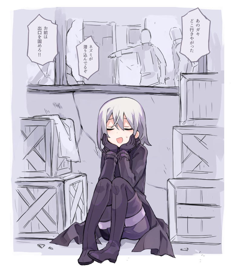 ドジを踏んだニンジャ 