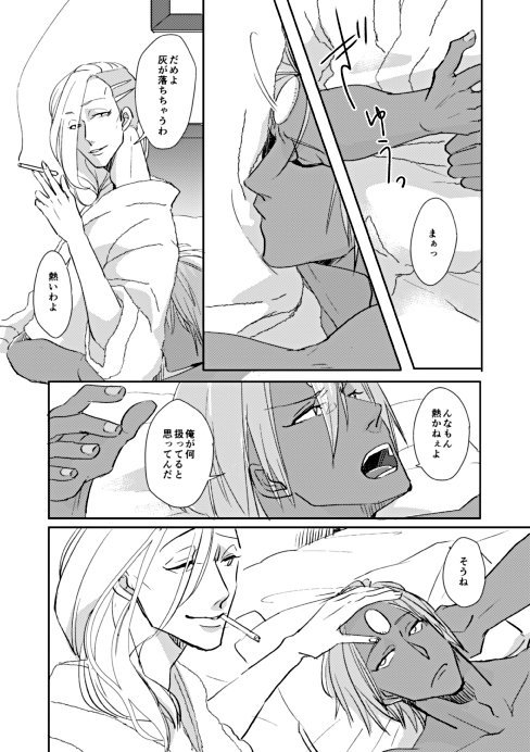 サンプル②
こっちは夏コミ後に描き始めたからちゃんとジャージ着てる 
