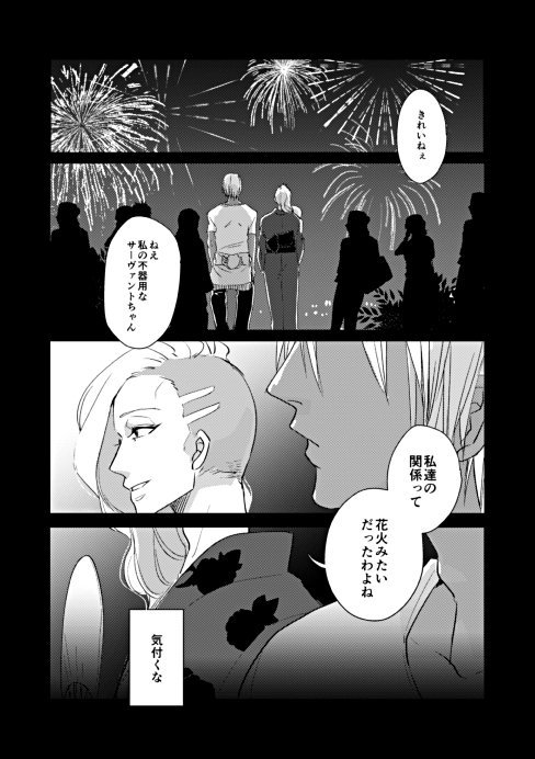 サンプル②
こっちは夏コミ後に描き始めたからちゃんとジャージ着てる 