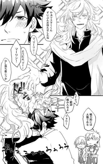 マーリンさんがやってきた 