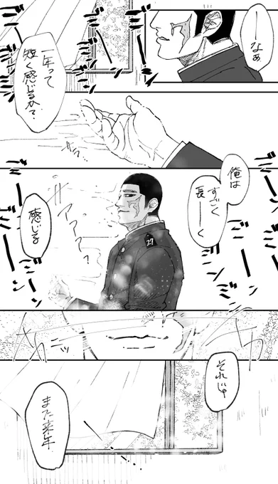 お盆の時期にだけ現れるのまくんのおばけ 