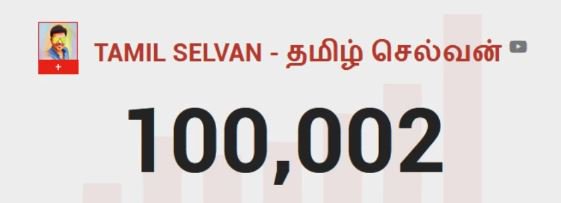 RealTamilSelvan's tweet photo. Thanks for the Support Guys #askts #வாழ்கதமிழ்
@YTCreatorsIndia @YouTubeIndia @TamilTechOffici https://t.co/A1klSYTMTN