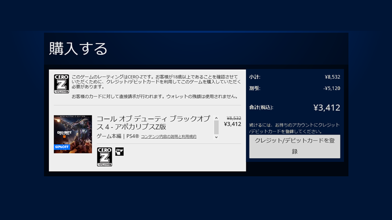 ট ইট র Ask Playstation Jp Ps Storeで販売している18歳以上の方を対象 Cero Z としたコンテンツは 18歳未満の方が購入しないよう クレジットカード デビットカードの登録情報による年齢確認を行っています ウォレットへチャージしても購入できないため