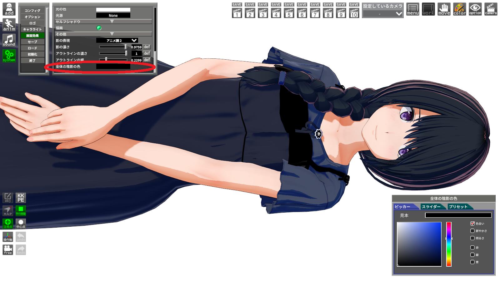 えくす Luigi Jinko4 これかなぁ System 画面効果の丸で囲った 全体の陰影の色 がデフォだと真っ黒 なんですが コイカツの真っ黒は何故か赤みがかっているのでこういう髪の色みたいになります 真っ黒ではなく好みの色にずらすと解消されるかと思います