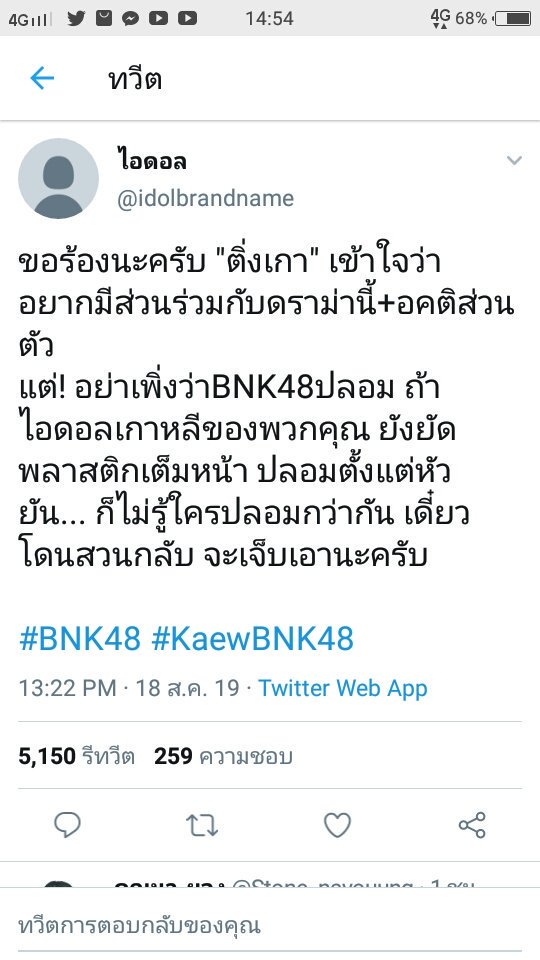 ไม่ใช้ทวิตนี้แล้ว tweet media
