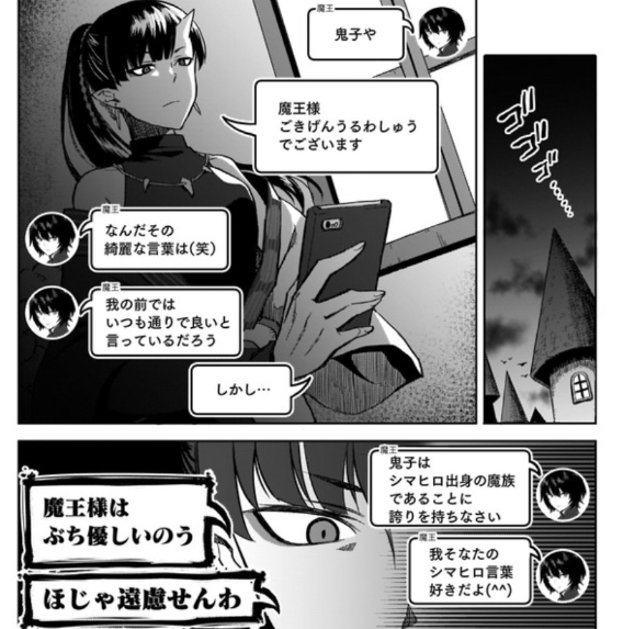 コミカライズ版「もしロールプレイングゲームの世界にSNSがあったら」第6話がニコニコ漫画&コミックウォーカーにて公開されました。広島弁四天王『鬼子』の参入回です。ぜひ見てくださいませっ🙇

【ニコニコ】
https://t.co/5RE4E5g5Ti
【コミックウォーカー】
https://t.co/vx7cw0yLfT
#もしロー 