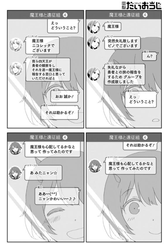 コミカライズ版「もしロールプレイングゲームの世界にSNSがあったら」第6話がニコニコ漫画&コミックウォーカーにて公開されました。広島弁四天王『鬼子』の参入回です。ぜひ見てくださいませっ🙇

【ニコニコ】
https://t.co/5RE4E5g5Ti
【コミックウォーカー】
https://t.co/vx7cw0yLfT
#もしロー 