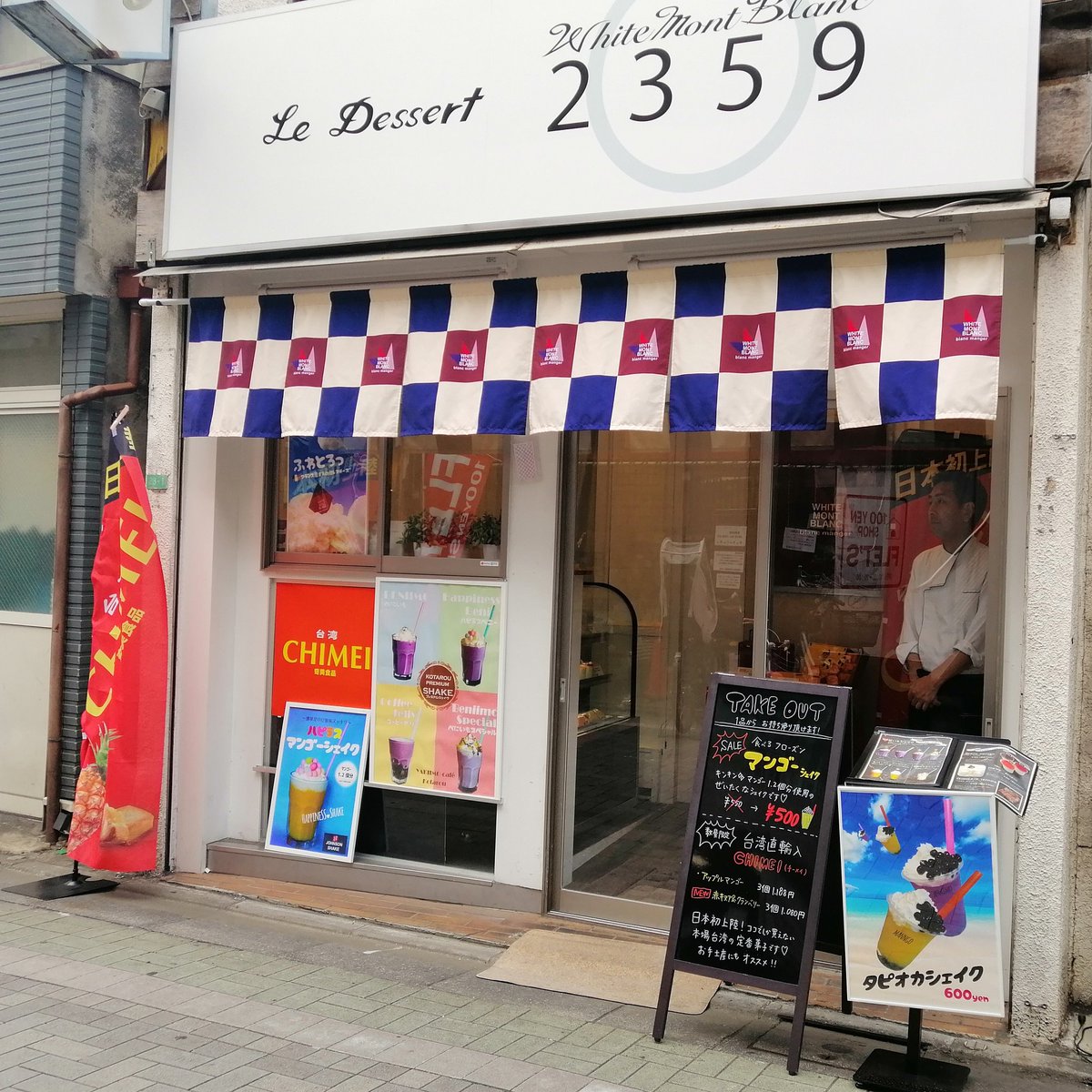 Chimei Japan チーメイ Chimei Twitter Chimei Japan チーメイ Chimei Twitter