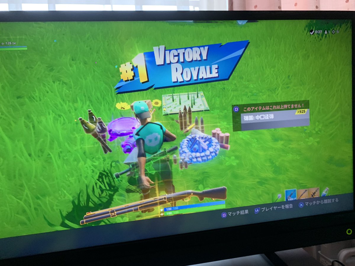 128R2's tweet photo. 初ビクロイ！！！！！！うれしみ
#フ��ートナイト #Fortnite  #FortniteClips #PS4share https://t.co/Yw5CT19PSf