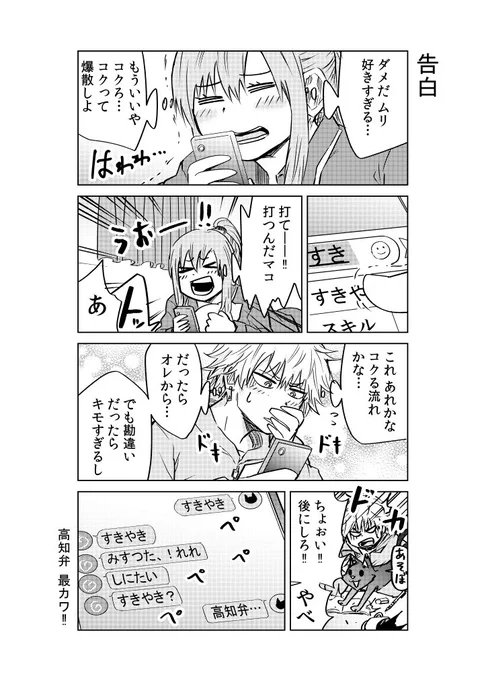 ドジっ子ガールとアンラッキーボーイ 