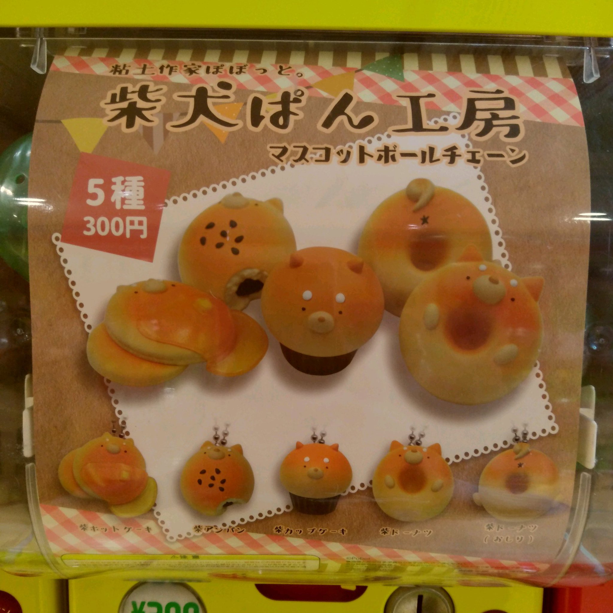 ガチャ王国広島店 on Twitter: ガチャ王国広島店 on Twitter: