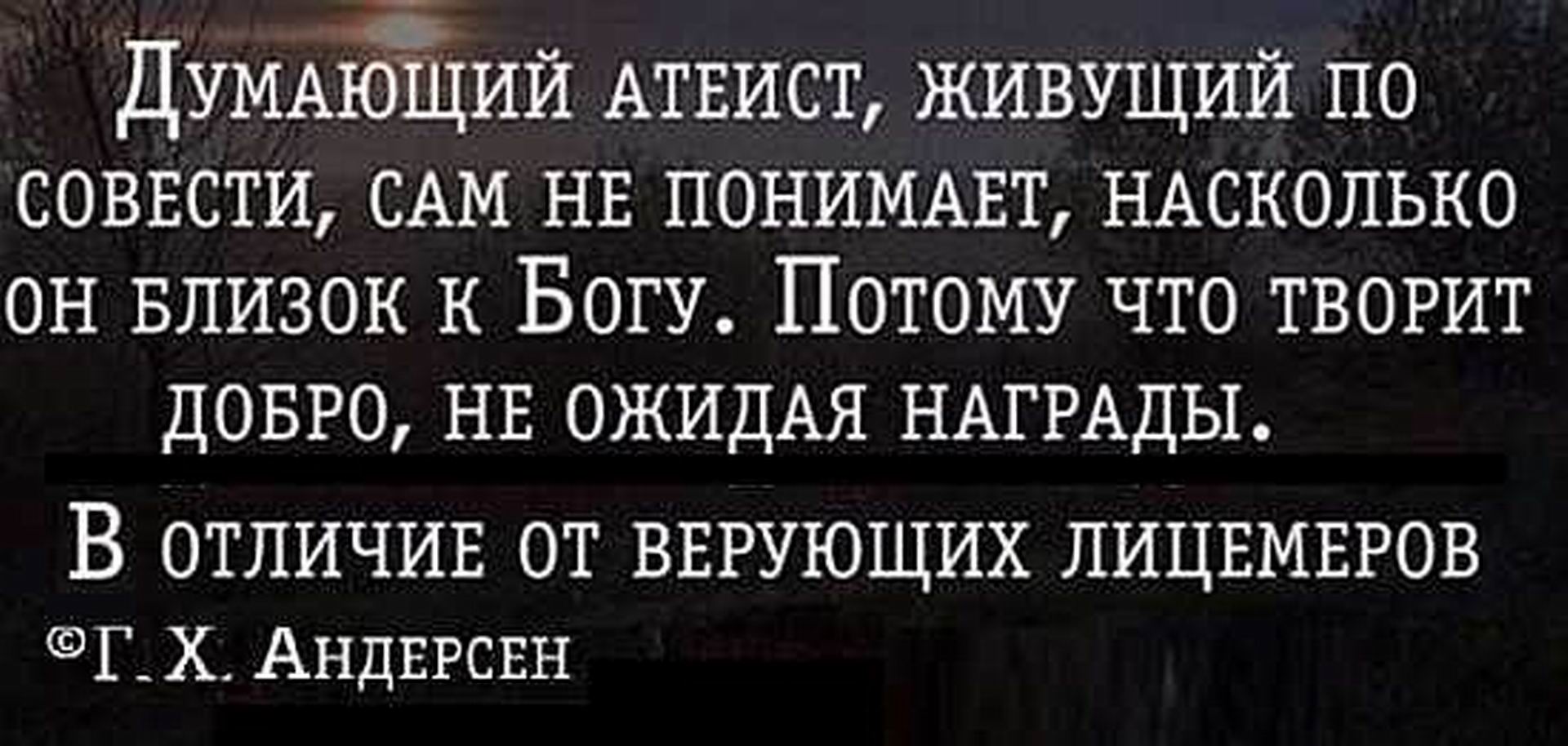 Атеизм цитаты