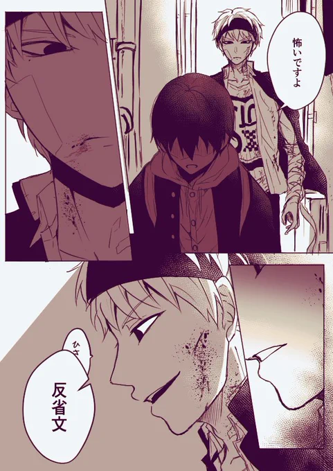 矢久 続き 