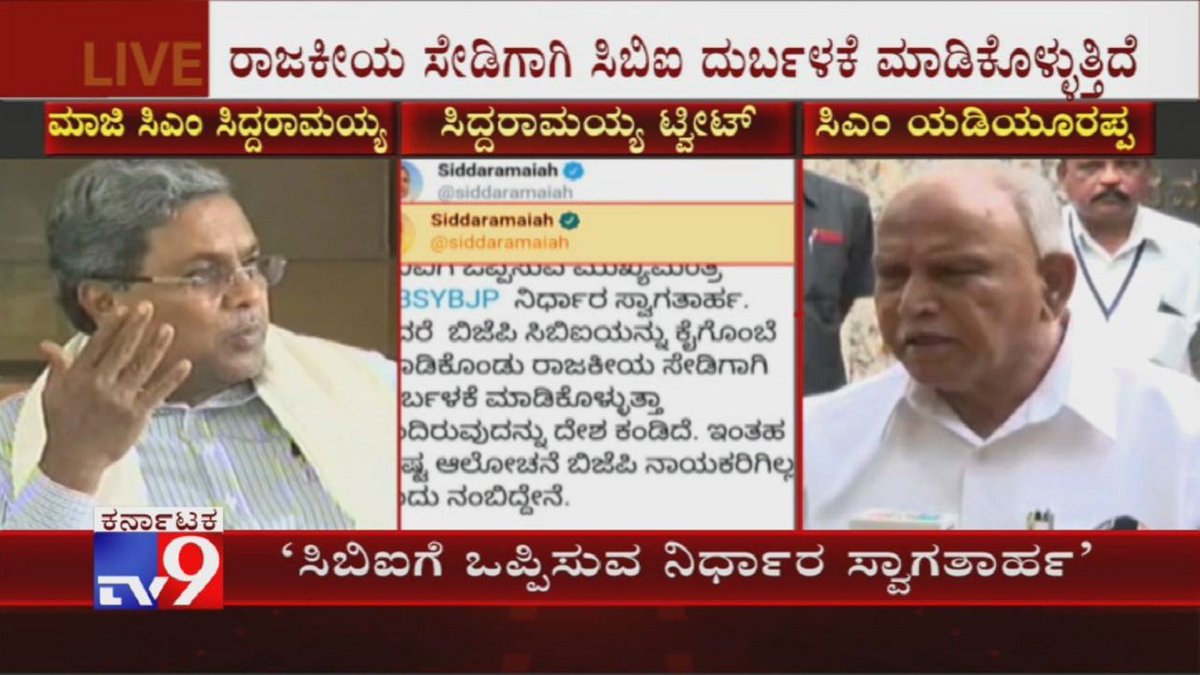 tv9kannada's tweet image. Siddaramaiah Welcomes Decision of CM To Hand Over The Phone Tapping Case To CBI

Video Link ►youtu.be/RovMbAQC6EE

#Siddaramaiah #HDKumaraswamy #PhoneTappingRow #CBI #BSYeddyurappa