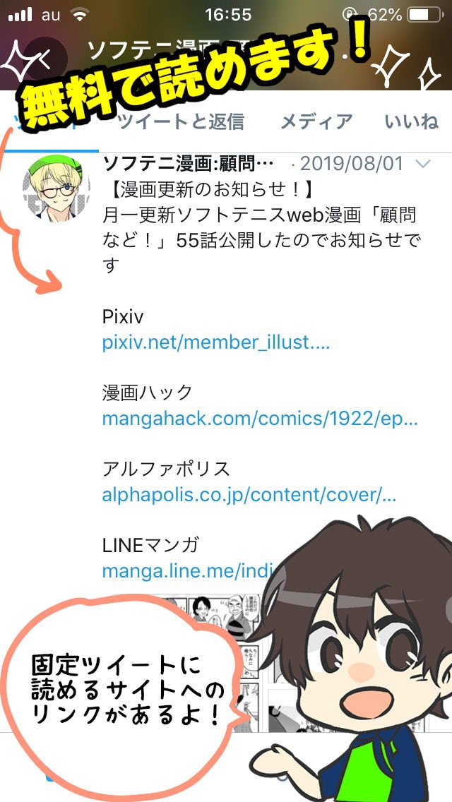 5/5
なんとこの漫画全話無料で読めます(/・ω・)/
しかも26話だったりします笑
前後は固定ツイにある、読みやすい媒体からどうぞ～ 