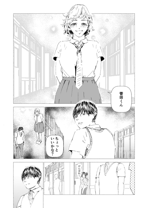 面倒くさい人を好きになる話 