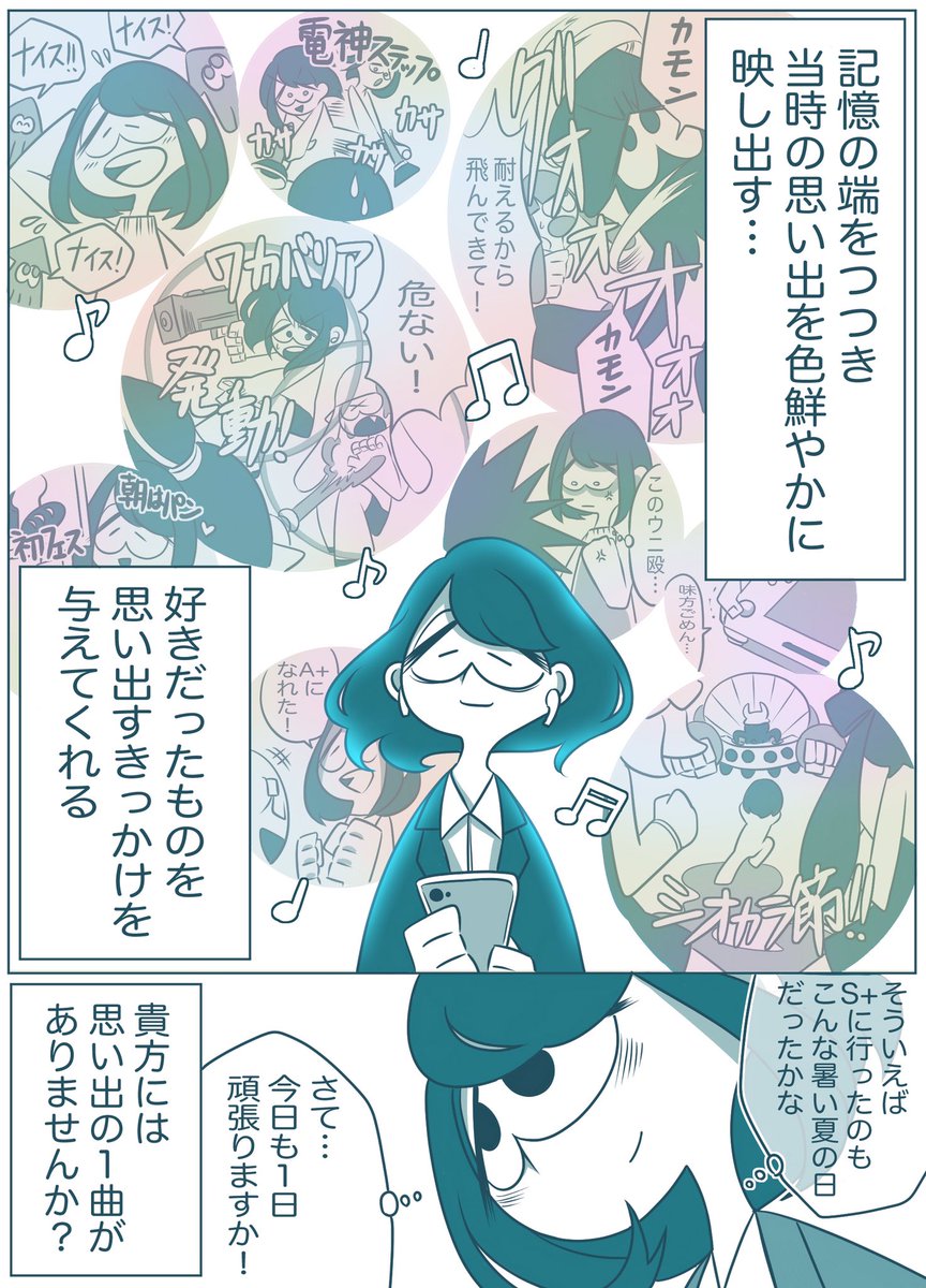 スズ 130 自分はロックマンdashのエンディングの あなたの風が吹くから 大好きですねあのテンポと歌詞の内容が凄い好き