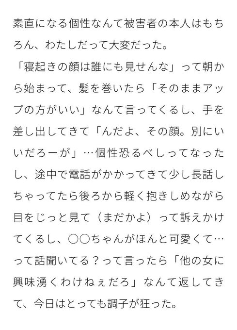 七瀬 Nanase Plus 19年08月 Twilog