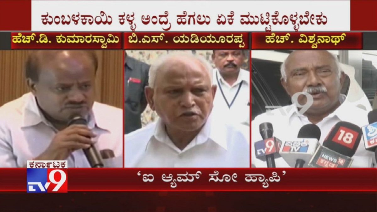 tv9kannada's tweet image. 'I Am Happy That Govt Has Ordered CBI Probe' H Vishwanath On Yediyurappa's Decision On Phone Tapping

Video Link ►youtu.be/NNAXir--jBc

#HVishwanath #HDKumaraswamy #PhoneTappingRow #CBI #BSYeddyurappa