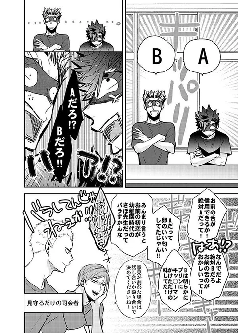 【HQ格付けチェック】その② 