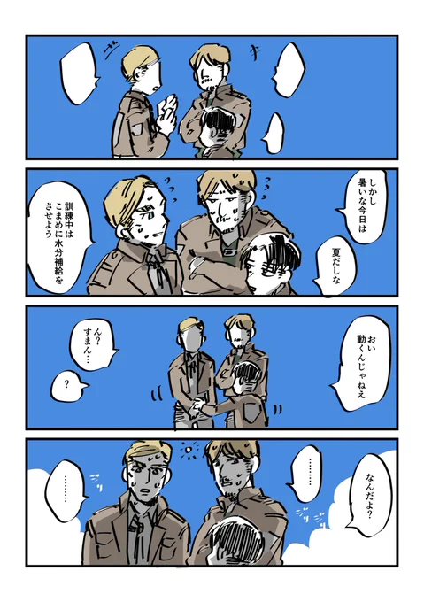 おじさんたちの夏 
