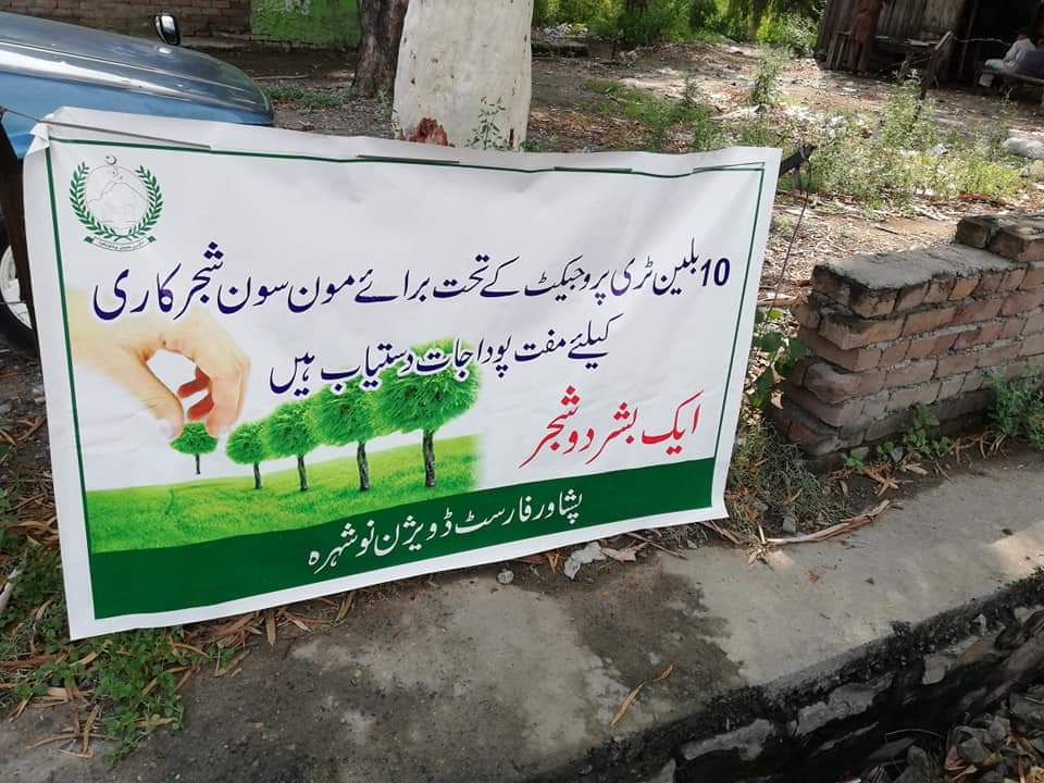 btap2015's tweet photo. قائد جناب عمران خان کا خواب سر سبز پاکستان کے نظریے کو عملی جامعہ پہننے کے لئے بچوں نے اپنے علاقے میں پودا لگا کر کلین اینڈ گرین پاکستان کمیپن میں اپنا حصہ شامل کر لیا
#Plan4Pakistan #Shabqadar #Charsaddda https://t.co/wfEMvayhbW
