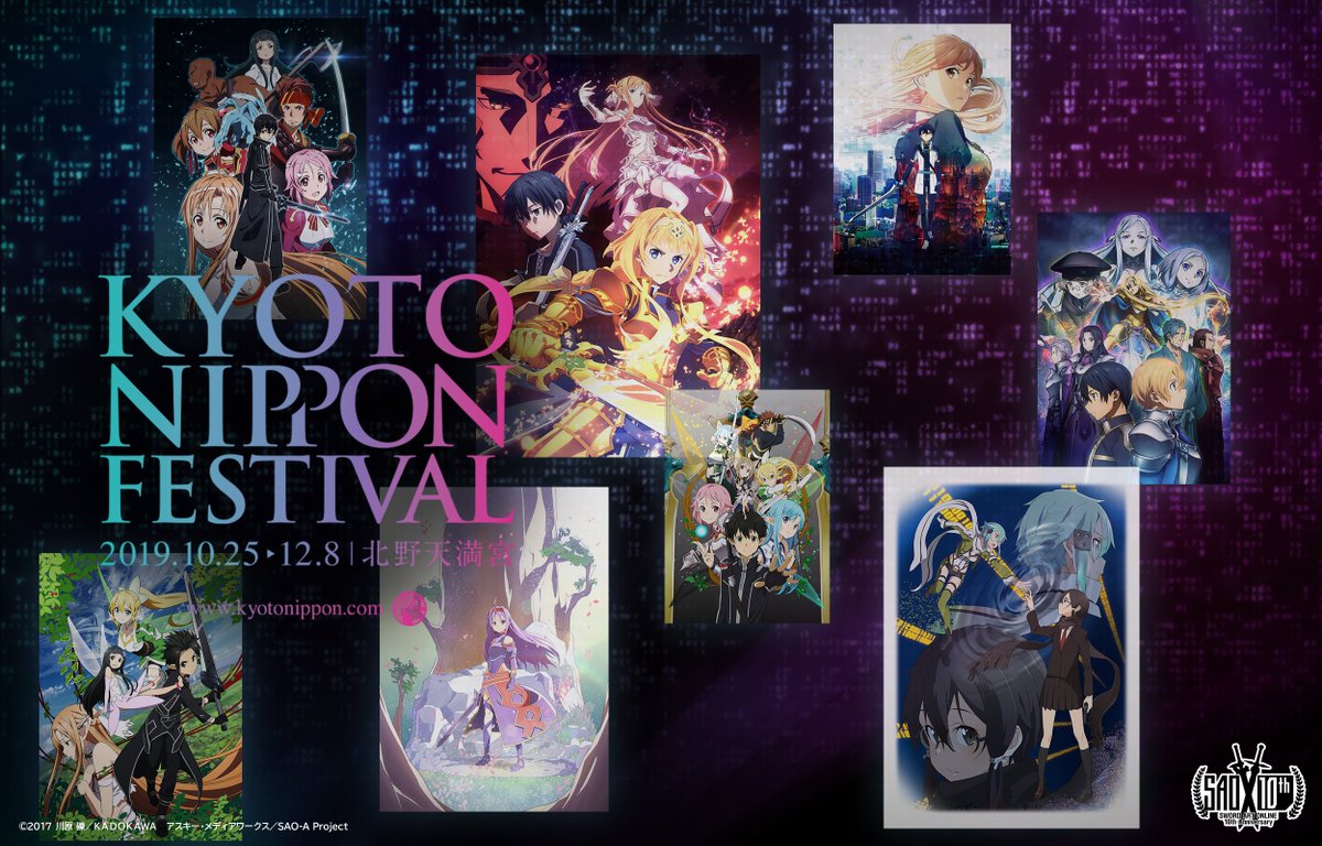 コラボ情報】 10月25日から12月8日まで開催されるKYOTO NIPPON