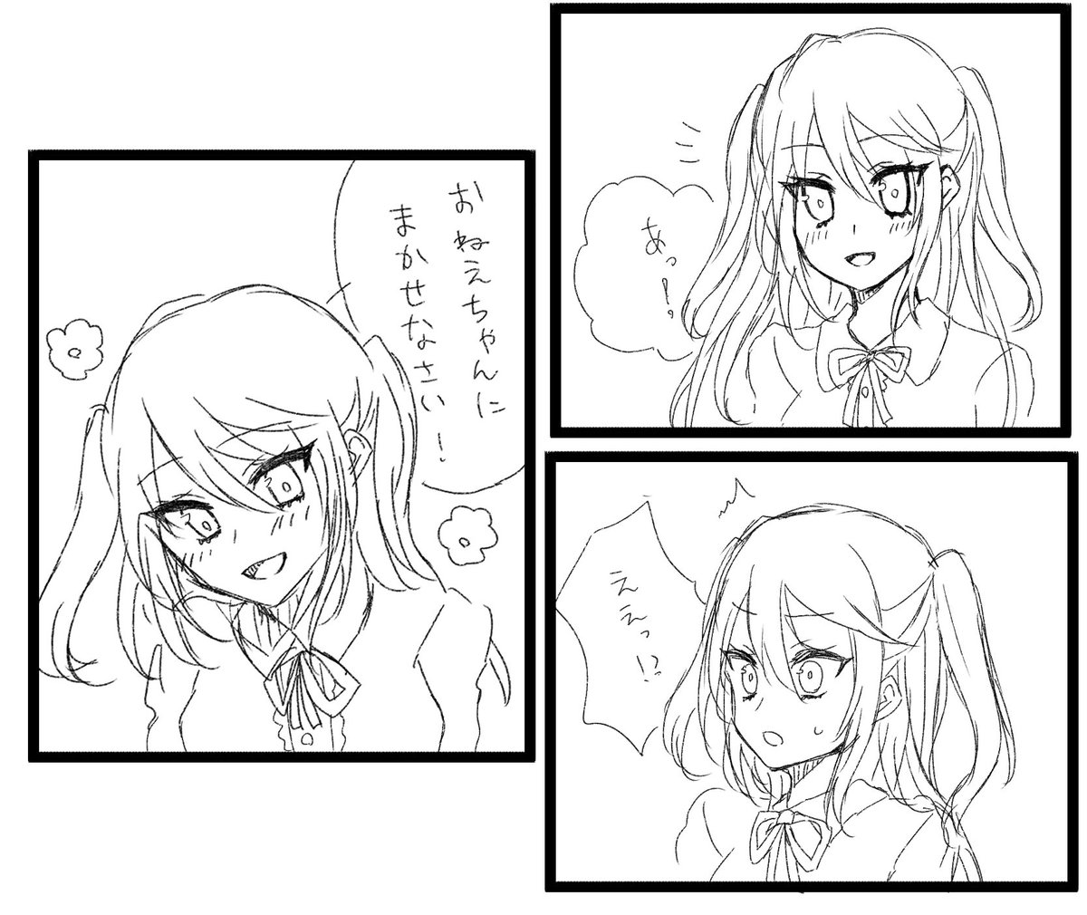 俺の天使 