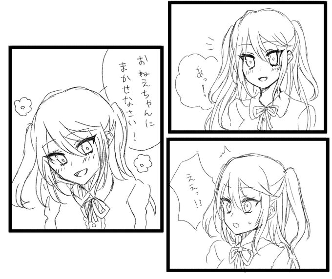 俺の天使 