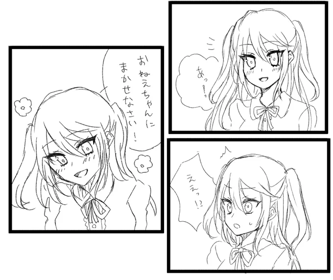 俺の天使 